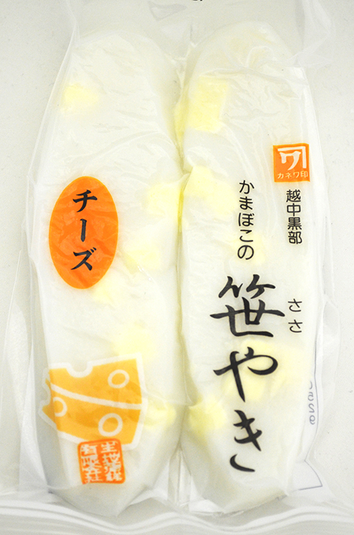 笹焼き チーズ 1