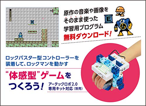 メイクロックマン　史上最大のプログラミング 3