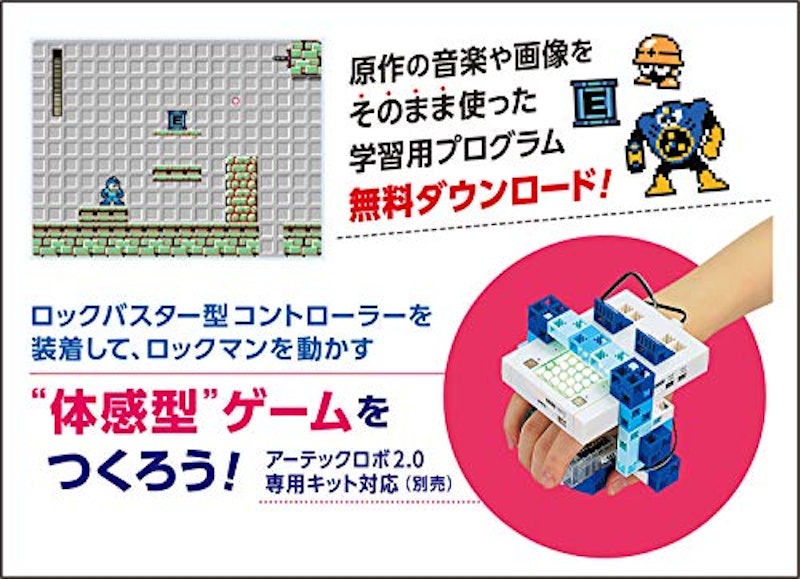 メイクロックマン 史上最大のプログラミング 3