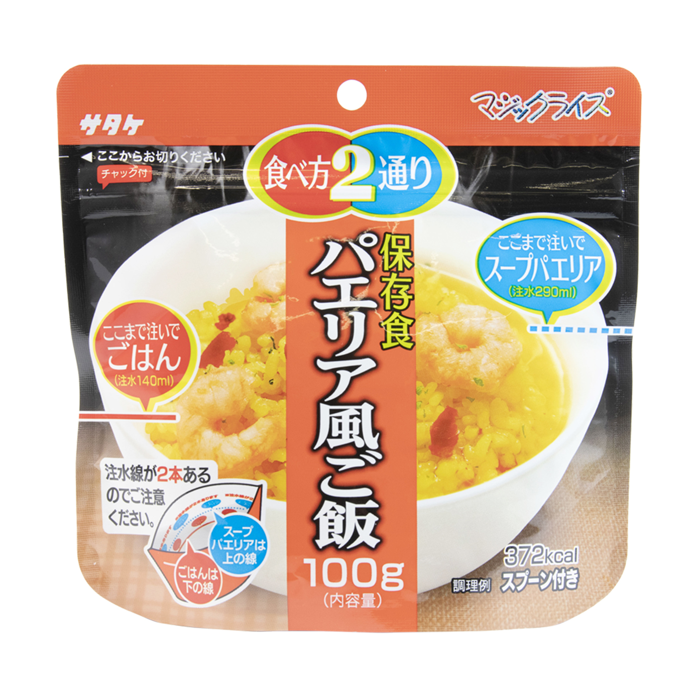 ライスはじめました。 サタケ マジックライス パエリア風ご飯をレビュー！クチコミ・評判をも