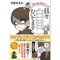 21年 子育て漫画のおすすめ人気ランキング50選 Mybest 21年 子育て漫画のおすすめ人気ランキング50選 Mybest