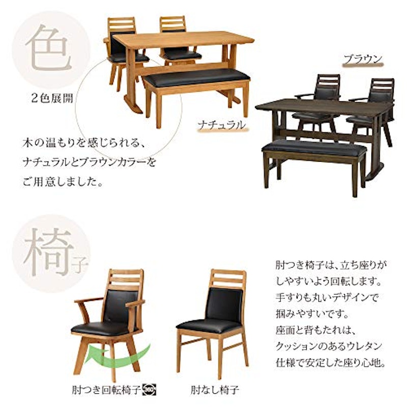 ダイニングセット 4