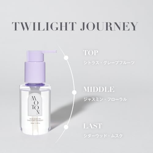 シルクヘアオイル 4