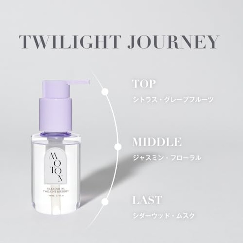 シルクヘアオイル 4