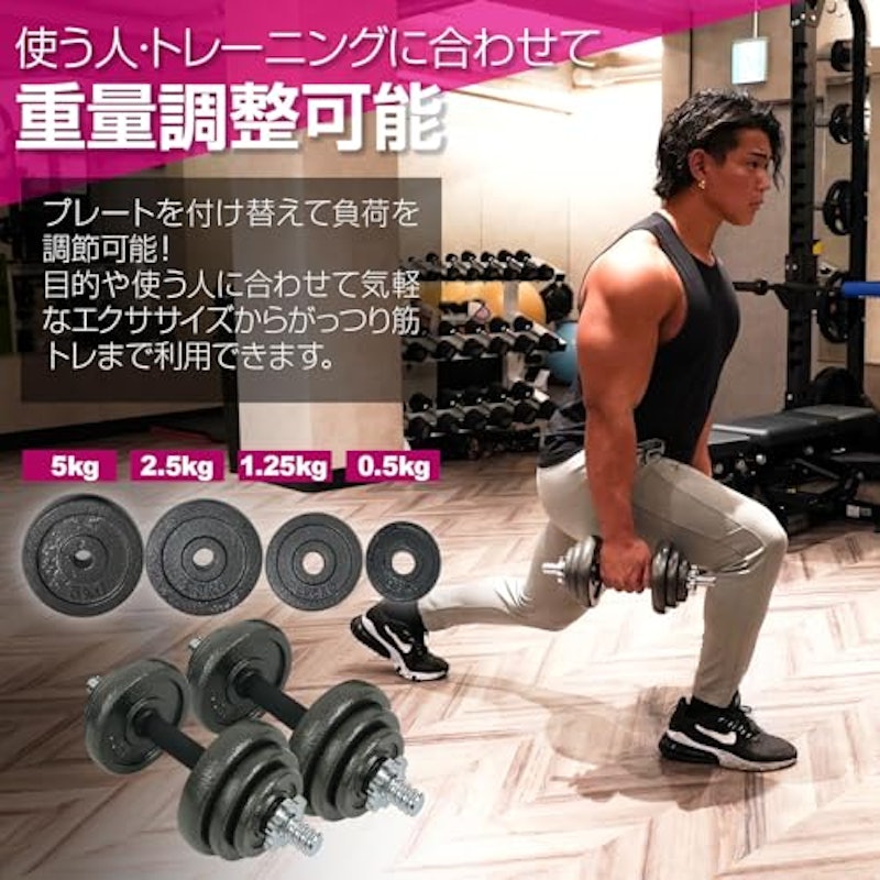 ダンベル 4