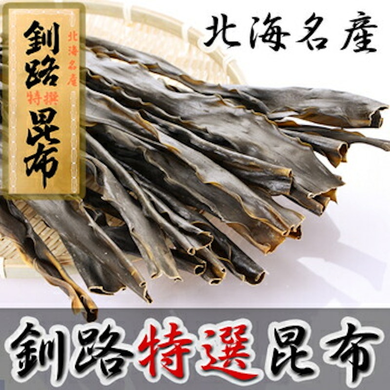 釧路昆布 2