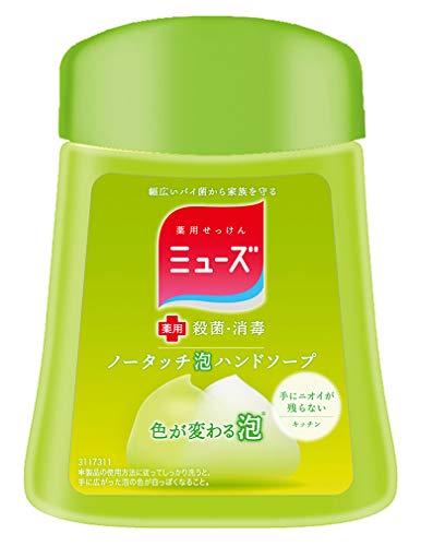 ノータッチボトル キッチン 1