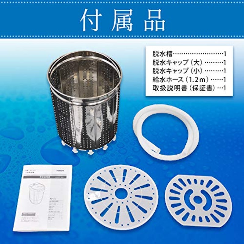 小型 脱水機 3
