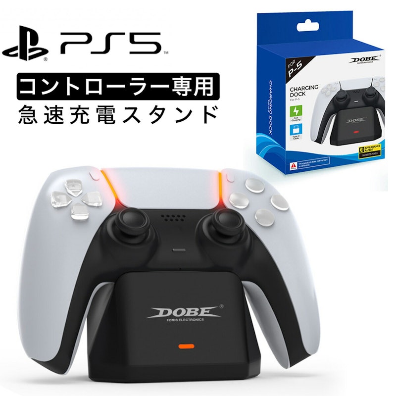 コントローラー充電スタンド 1