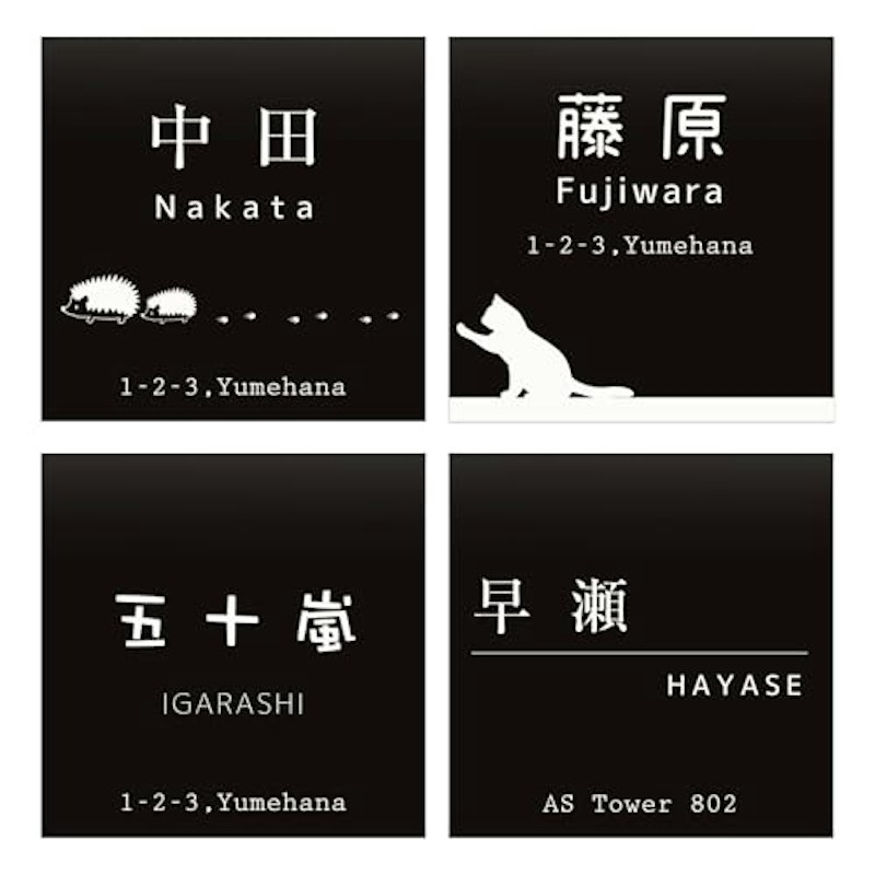 表札 1