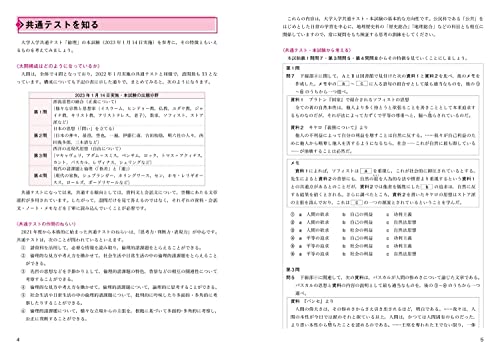 倫理問題集 大学入学共通テスト 3
