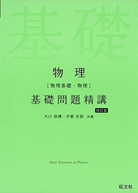 共通テスト用物理参考書のおすすめ人気ランキング10選 Mybest 共通テスト用物理参考書のおすすめ人気ランキング10選 Mybest