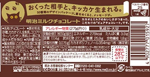 ミルクチョコレート 2