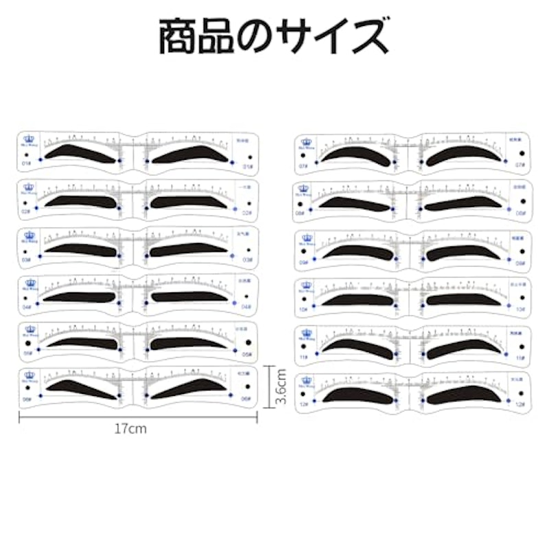 眉毛テンプレート 1