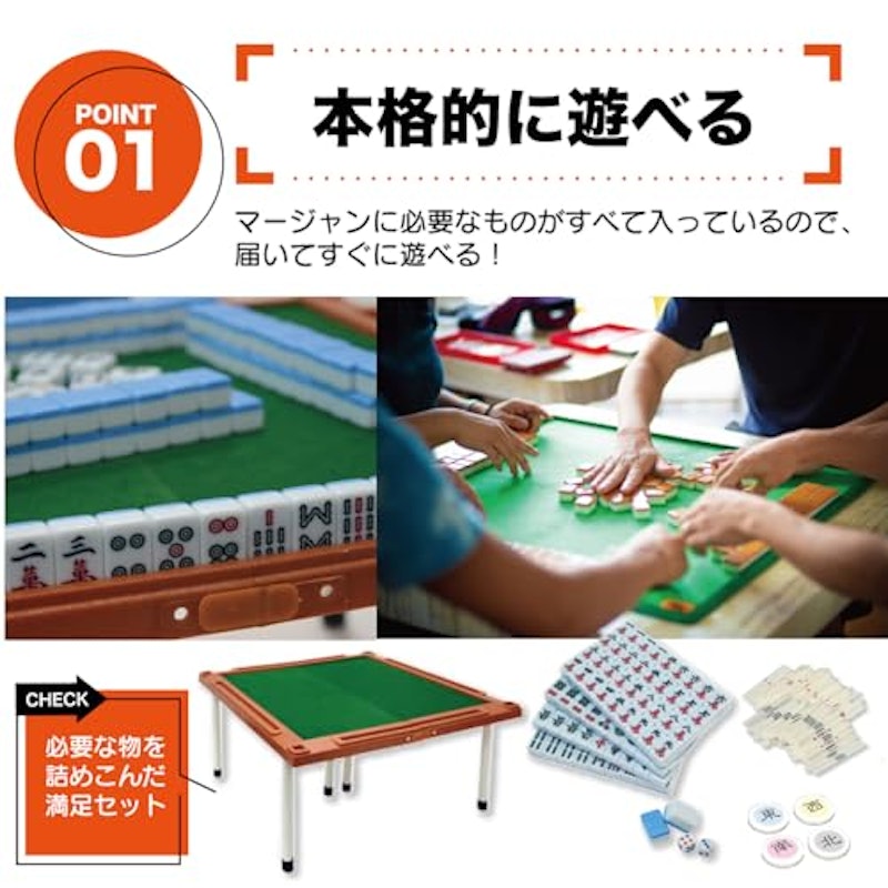 麻雀セット 3