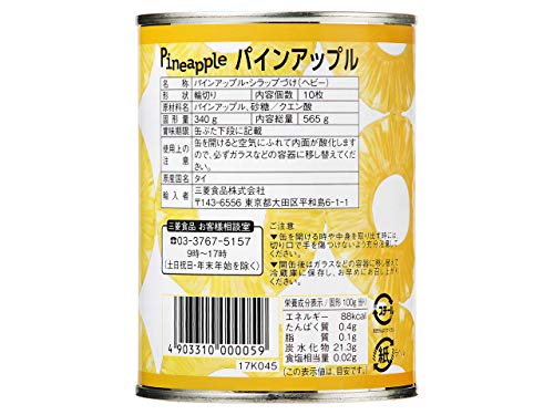 パインスライス スタンダード 2