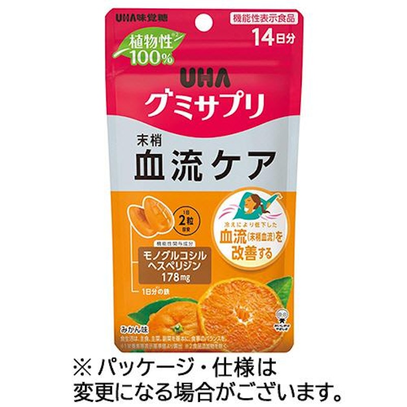 UHAグミサプリ 末梢血流ケア 1