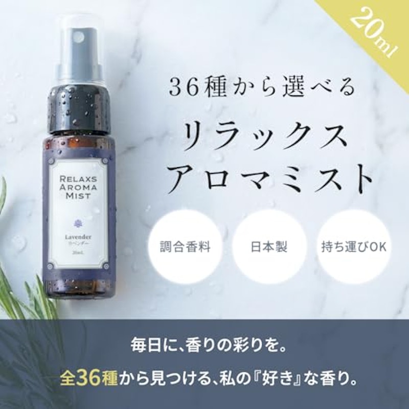 リラックスアロマミスト グリーンアップル 2