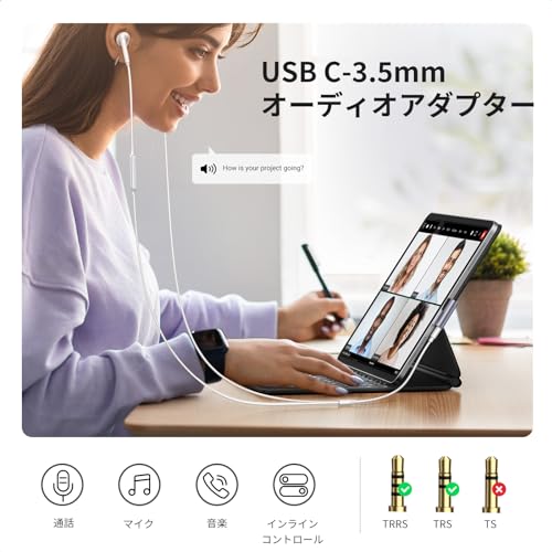 イヤホン変換アダプター 3