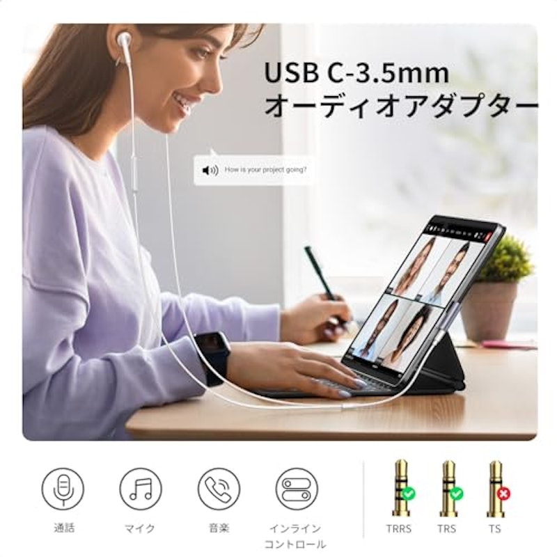 イヤホン変換アダプター 3