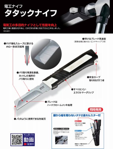 タタックナイフ 3
