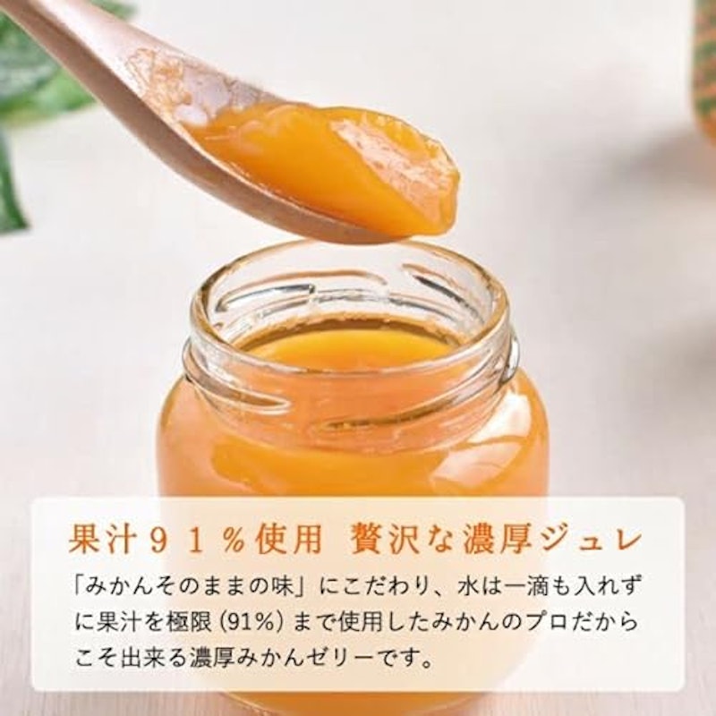 果樹園の濃厚みかんジュレまるごと1個入 4