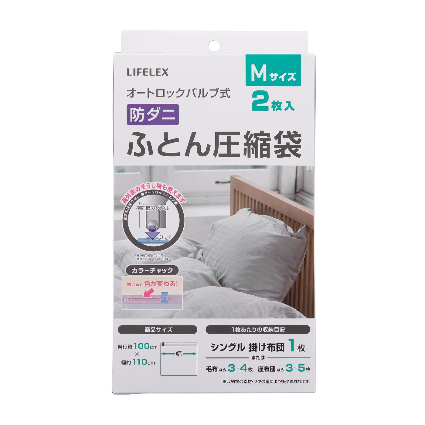 2023年6月】布団圧縮袋のおすすめ人気ランキング34選【徹底比較】 mybest 布団 収納袋 圧縮袋 ふとん 圧縮袋付き 掛け布団 シングル 布団圧縮袋 布団収納袋 布団袋 収納 隙間 立てられる 一体型 羽毛 羽毛布団 羽毛掛け布団 布団収納 布団ケース 布団収納ケース 収納ケース 海外製掃除機 不織布 ほこり除け セット 送料無料