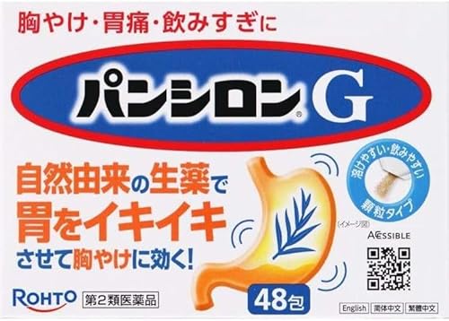 パンシロンG 1