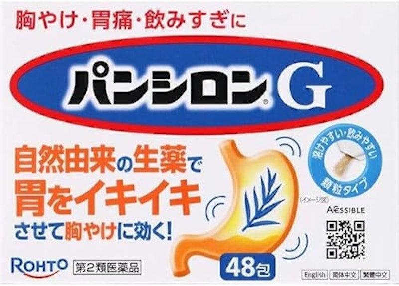 パンシロンG 1