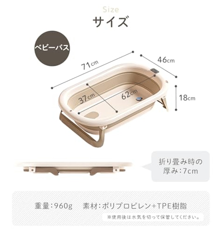 ベビーバス 7