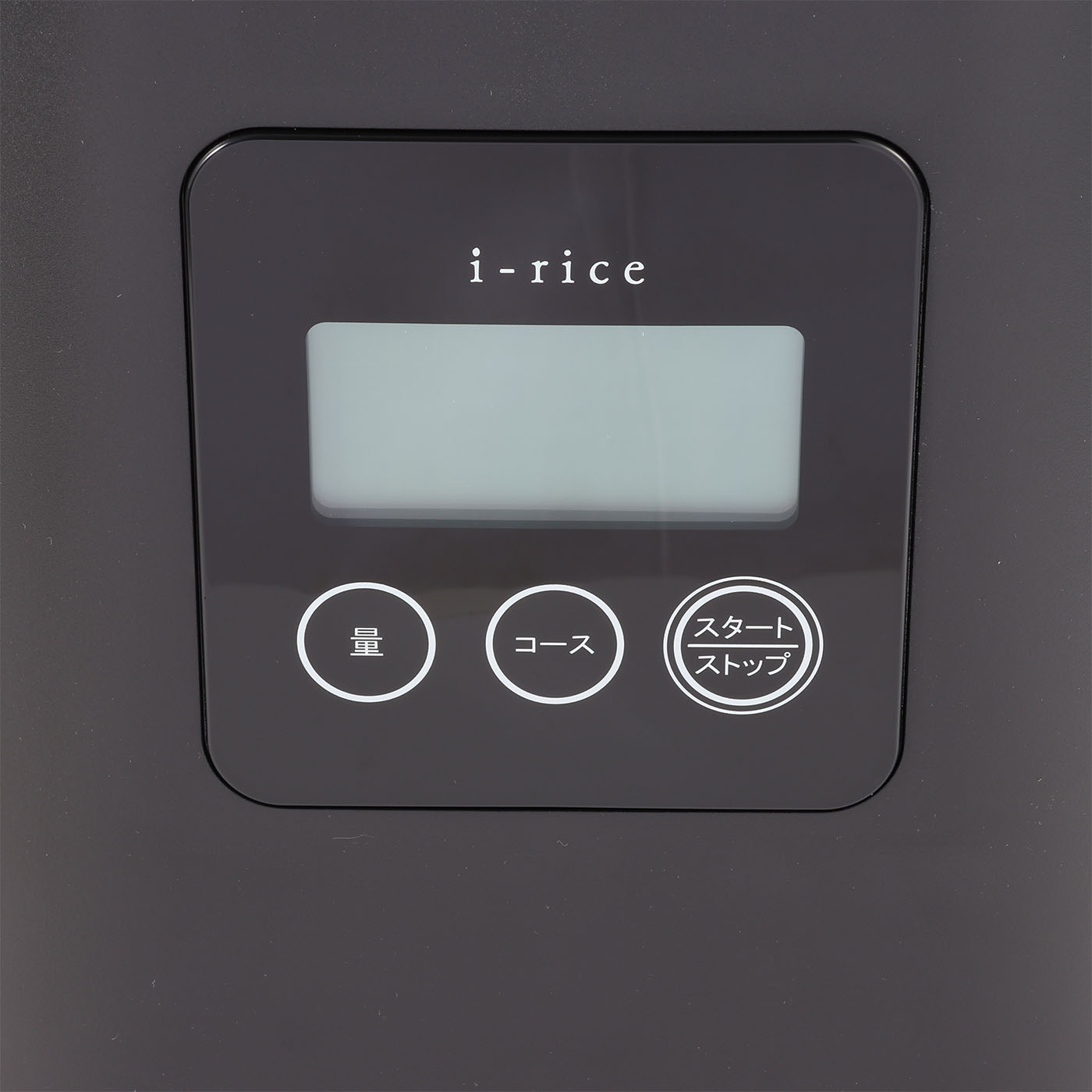 ライスクリーナー i-rice 2