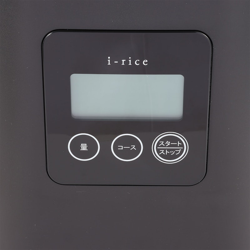ライスクリーナー i-rice 2