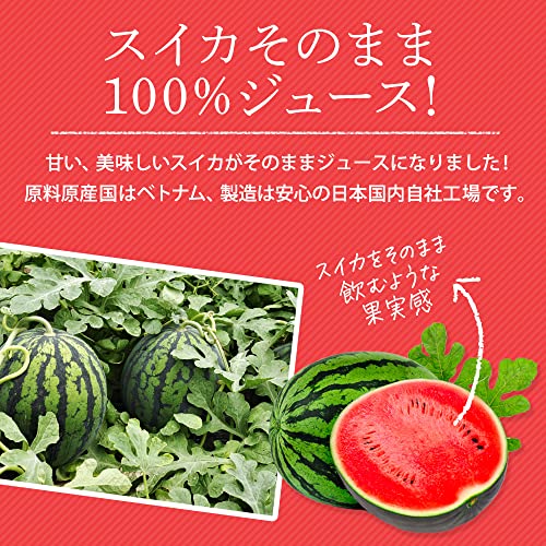 Suika Juice  100% Watermelon Juice 4