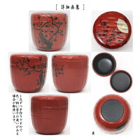 大棗　折撓一閑塗り　梅月棗 2