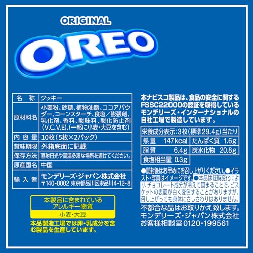 オレオ バニラクリーム 5