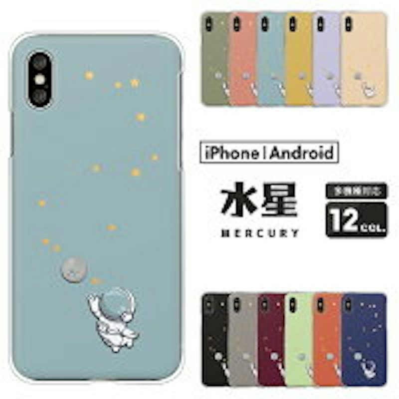 ハードケース マーキュリー 1