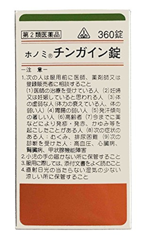 チンガイン錠 1