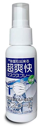 21年 マスク用スプレーのおすすめ人気ランキング15選 Mybest