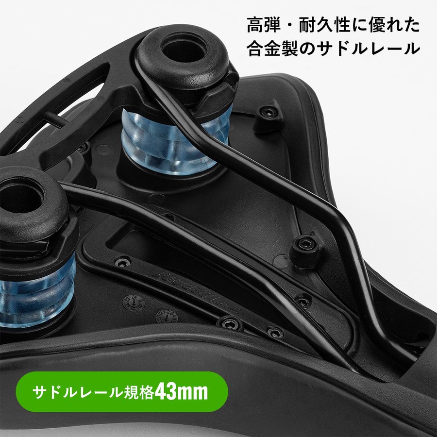 コンフォートサドル 9