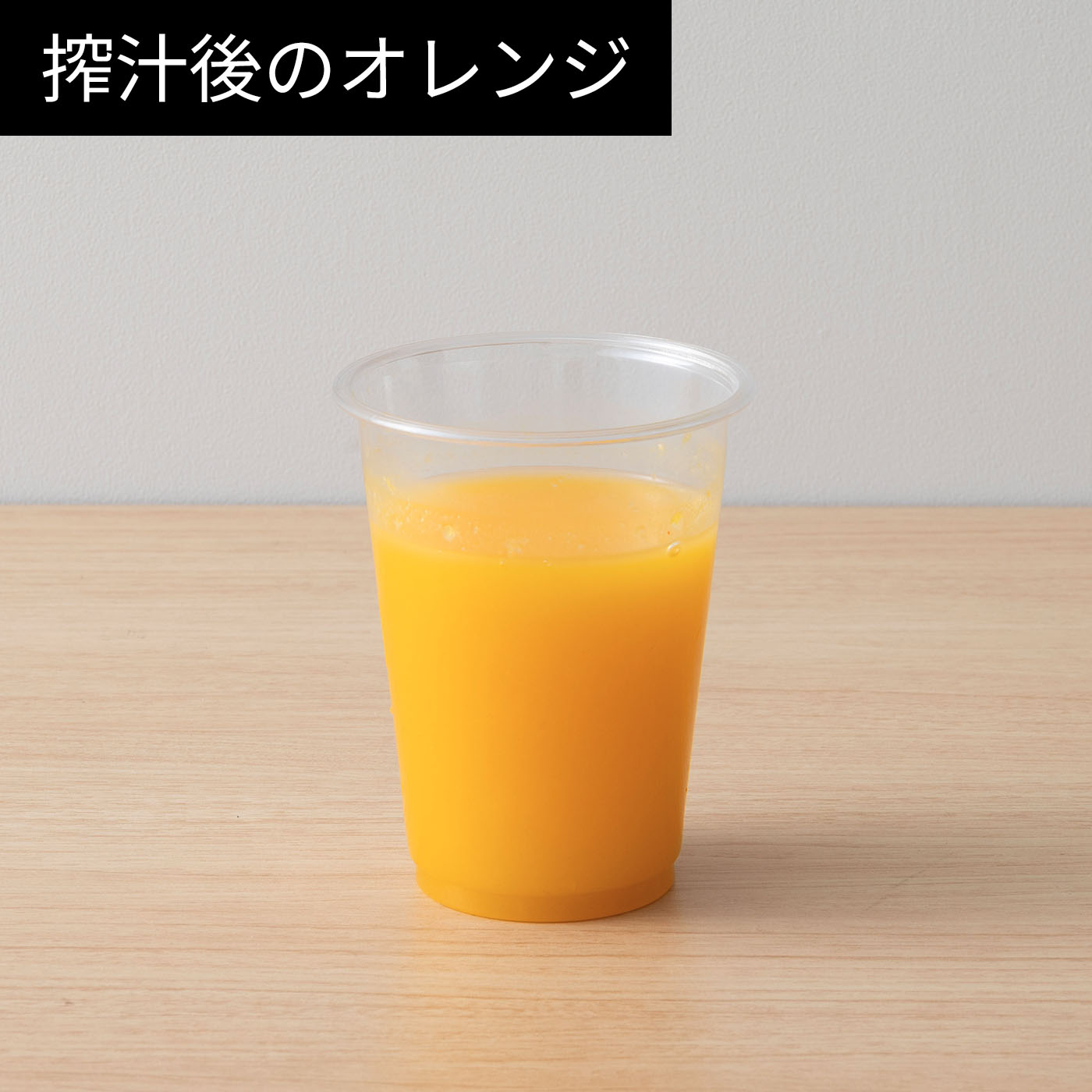 コールドプレスジューサー ミニ  9