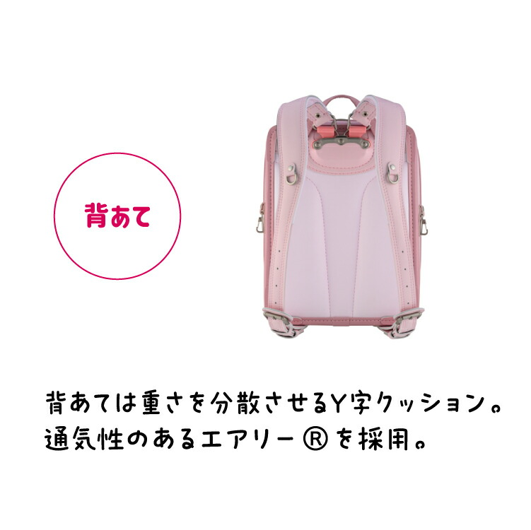 ミライロ アラベスク ランドセル 5