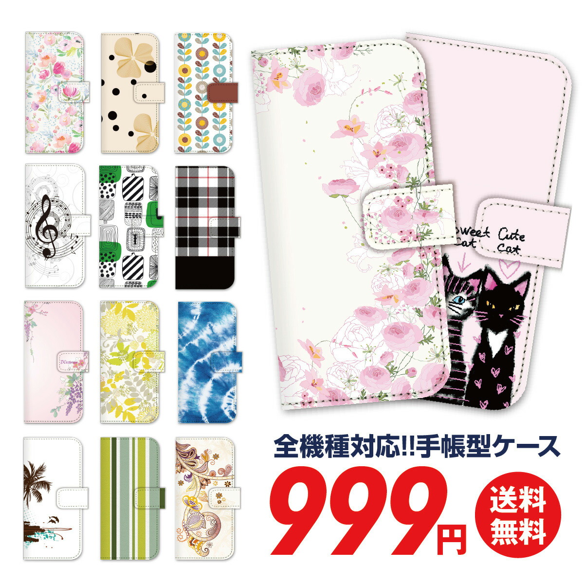 スマホケース 手帳型 2