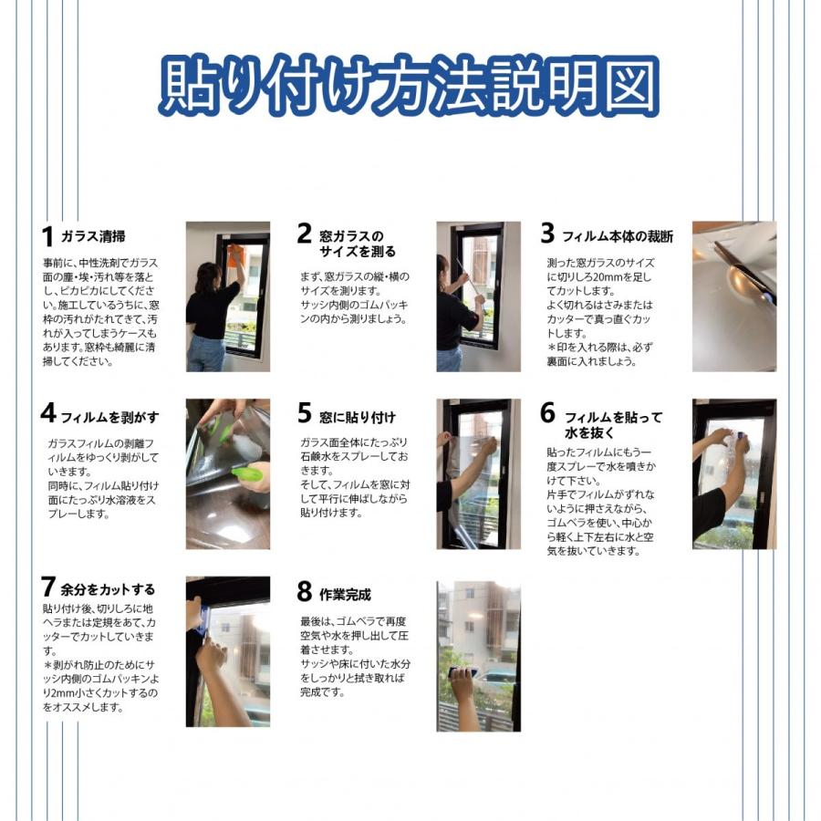 窓断熱シート 7