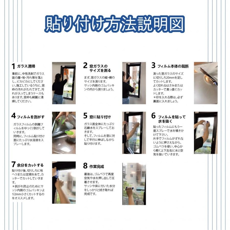窓断熱シート 7