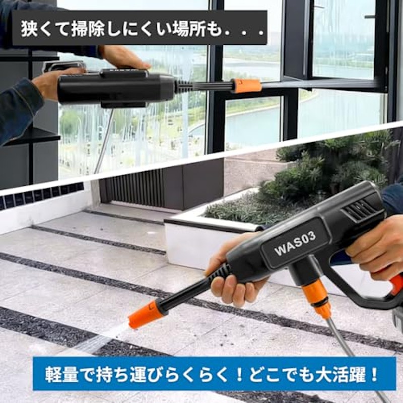 高圧洗浄機 2