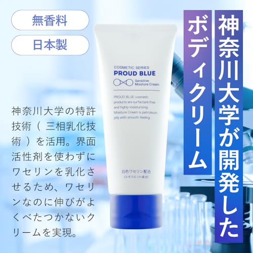 センシティブモイスチュアクリーム 2