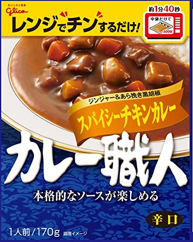 スパイシーチキンカレー辛口 1