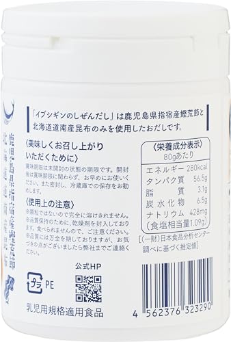 イブシギンのしぜんだし for MAMA 2