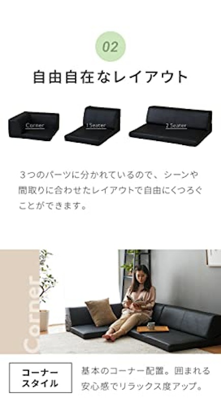 L字ローソファ 2