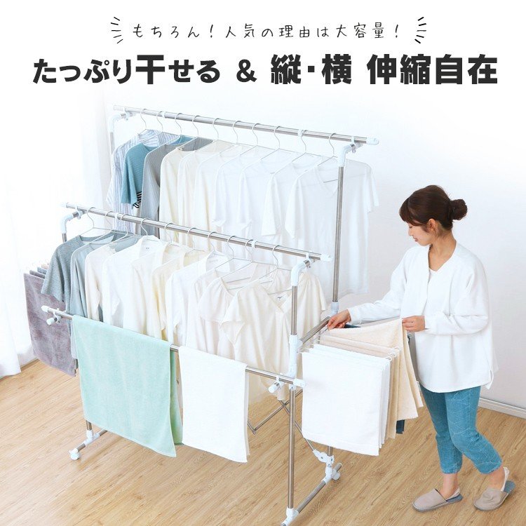 組み立て簡単たっぷり物干し 3